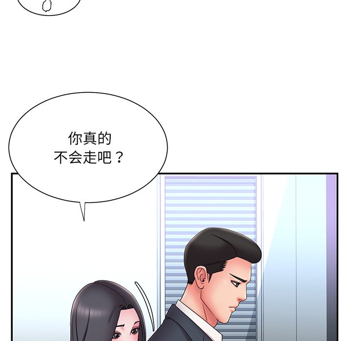 男孩沒人愛 第24章 第15页