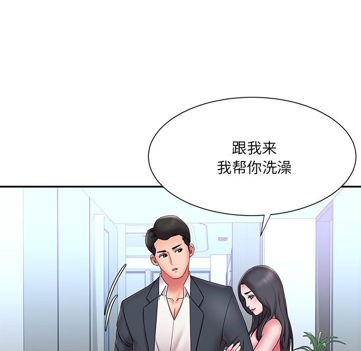 男孩沒人愛 第24章 第18页