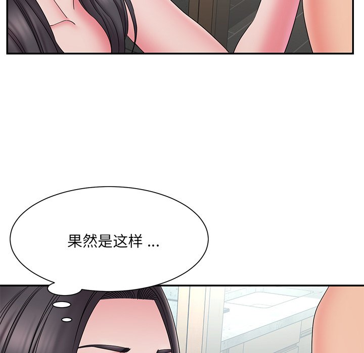 男孩沒人愛 第24章 第29页