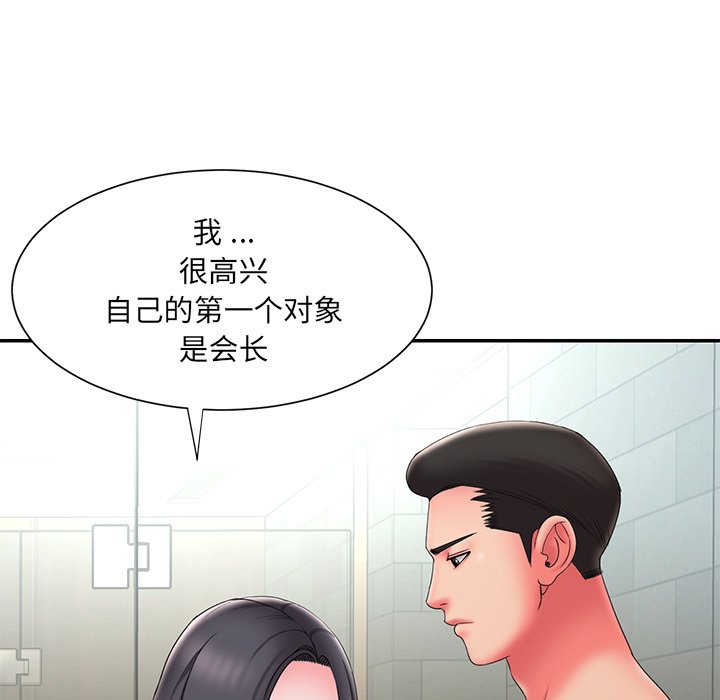 男孩沒人愛 第24章 第35页