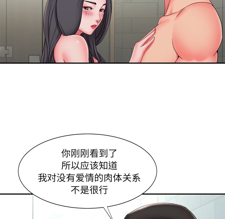 男孩沒人愛 第24章 第36页