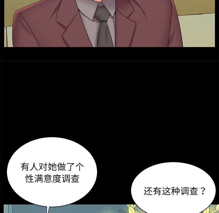 男孩沒人愛 第25章 第9页