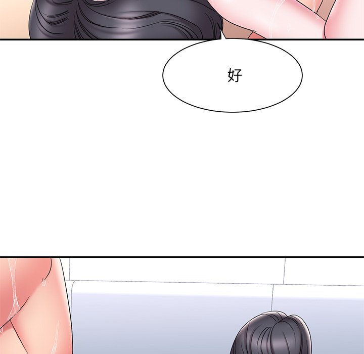 男孩沒人愛 第25章 第49页