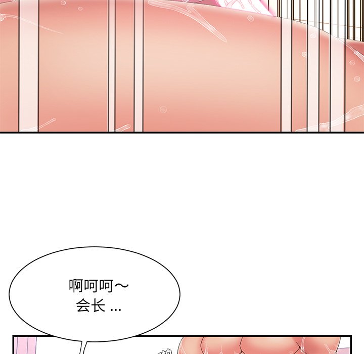 男孩沒人愛 第25章 第55页