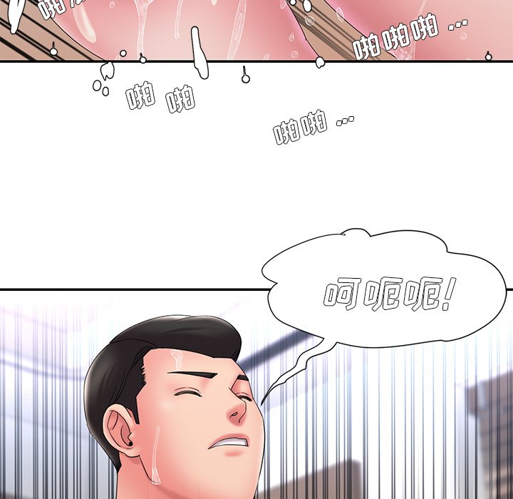 男孩沒人愛 第25章 第65页