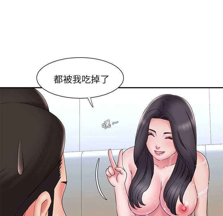 男孩沒人愛 第25章 第78页