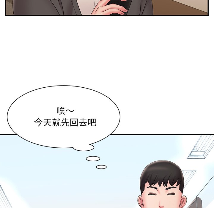男孩沒人愛 第25章 第91页