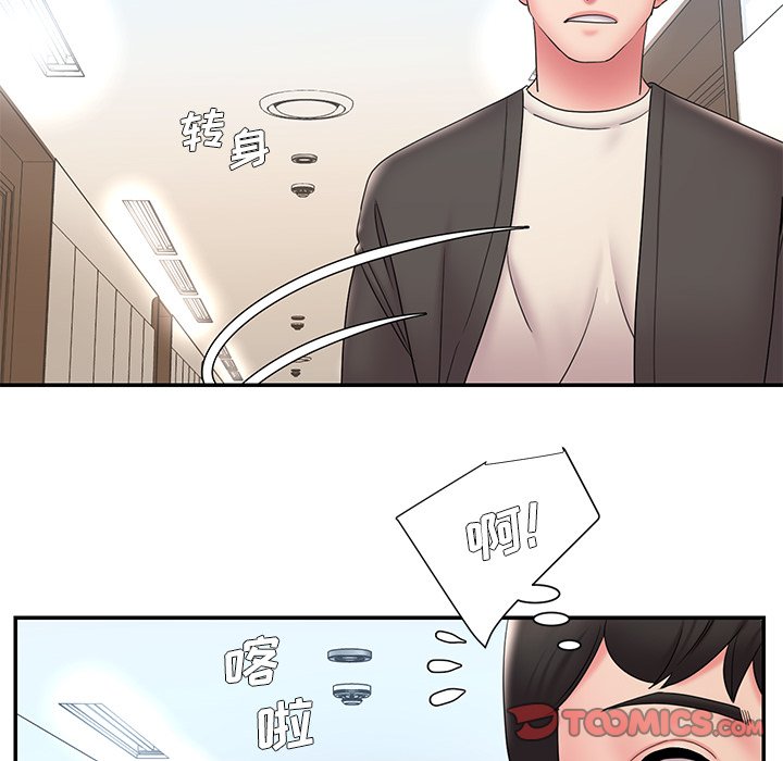 男孩沒人愛 第25章 第92页