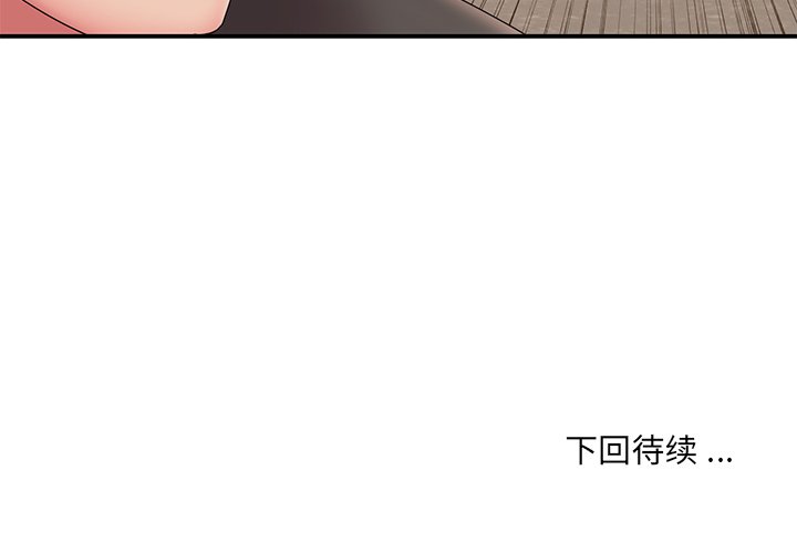 男孩沒人愛 第25章 第100页