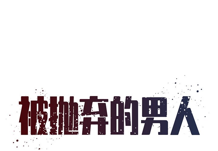 男孩沒人愛 第26章 第1页