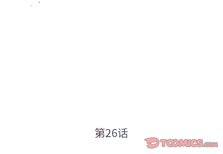 男孩沒人愛 第26章 第2页