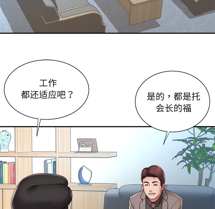男孩沒人愛 第26章 第82页