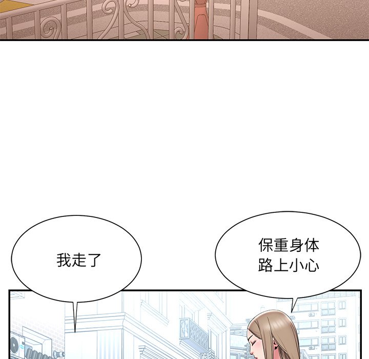男孩沒人愛 第26章 第90页