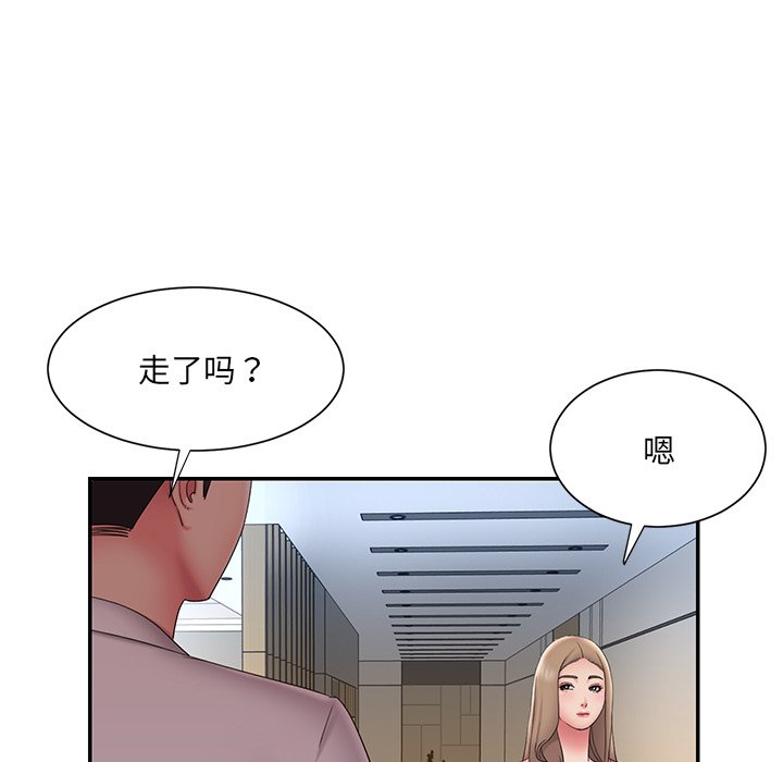 男孩沒人愛 第26章 第95页