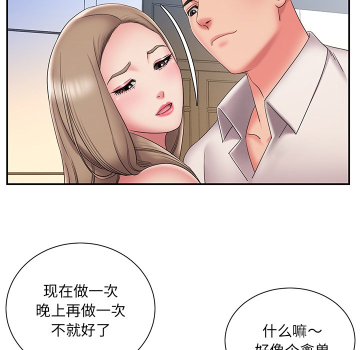 男孩沒人愛 第26章 第100页