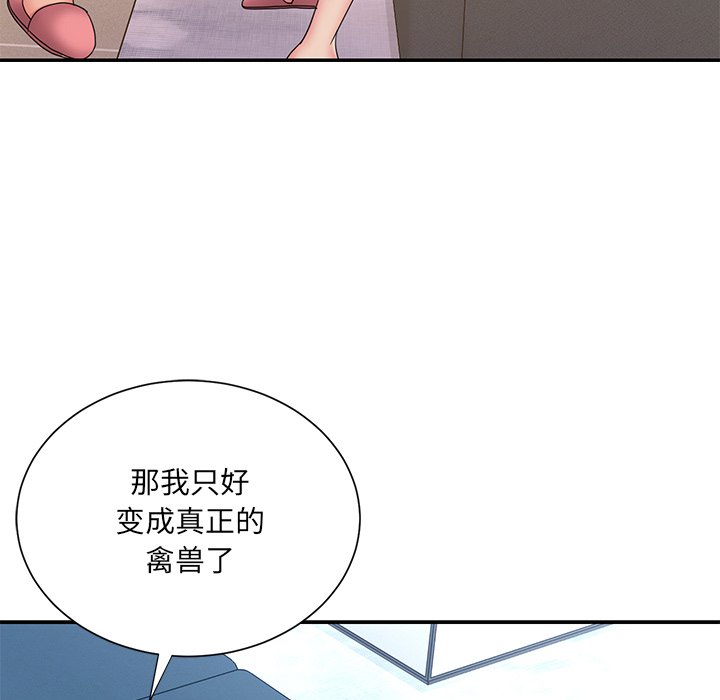 男孩沒人愛 第26章 第102页