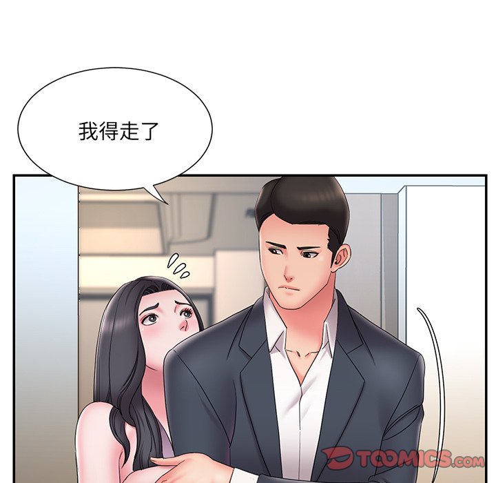 男孩沒人愛 第26章 第8页