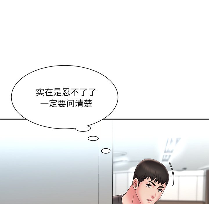 男孩沒人愛 第26章 第18页