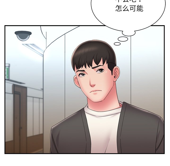 男孩沒人愛 第26章 第17页