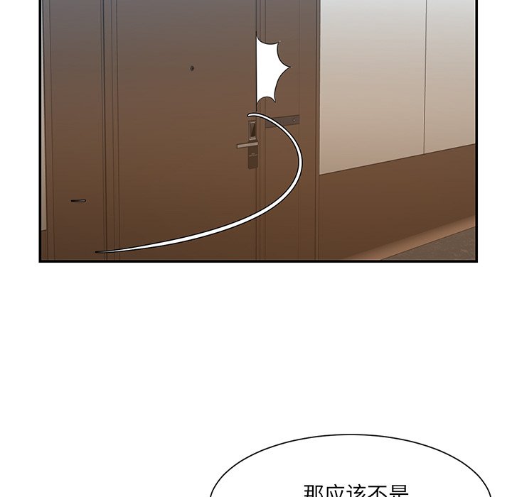 男孩沒人愛 第26章 第13页