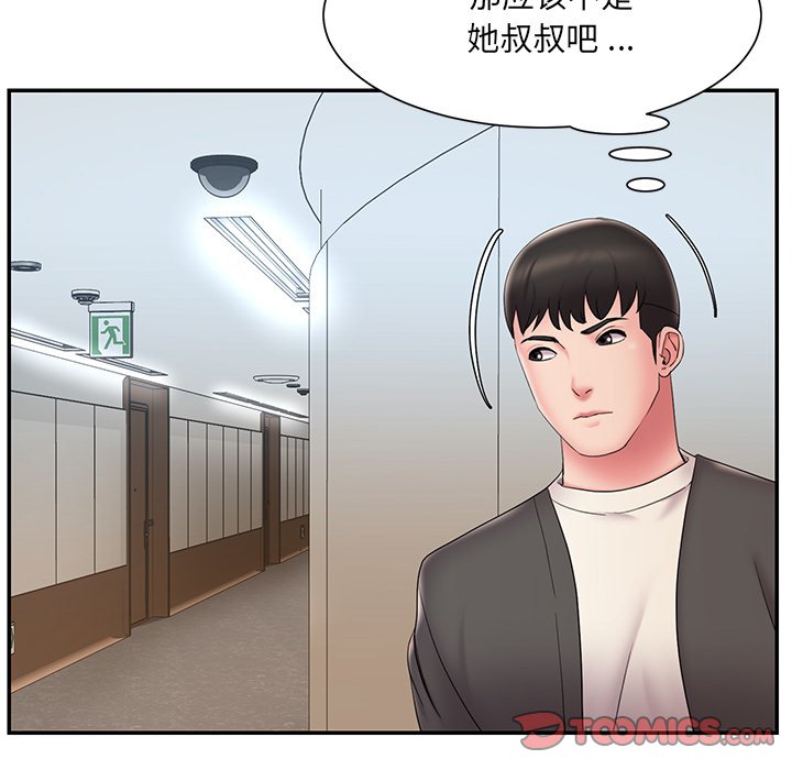 男孩沒人愛 第26章 第14页