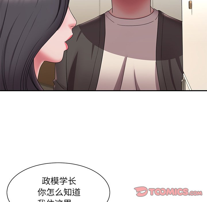 男孩沒人愛 第26章 第26页