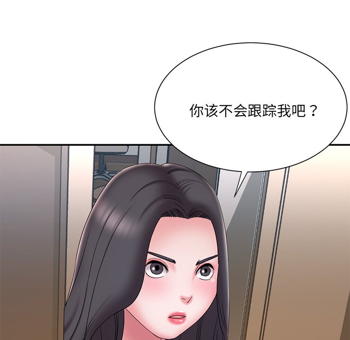 男孩沒人愛 第26章 第28页