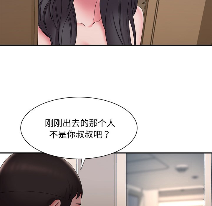 男孩沒人愛 第26章 第29页