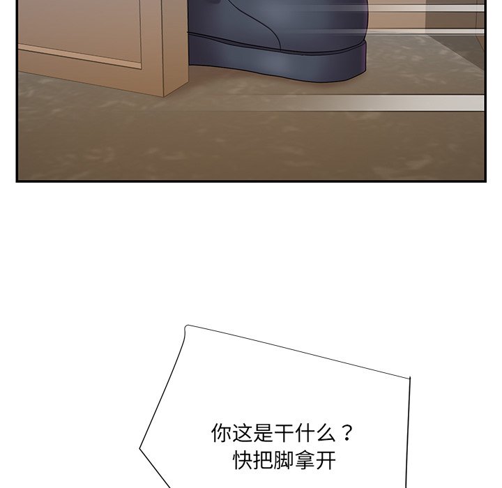 男孩沒人愛 第26章 第33页