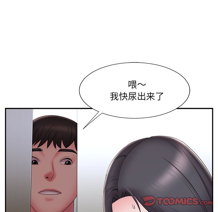 男孩沒人愛 第26章 第38页