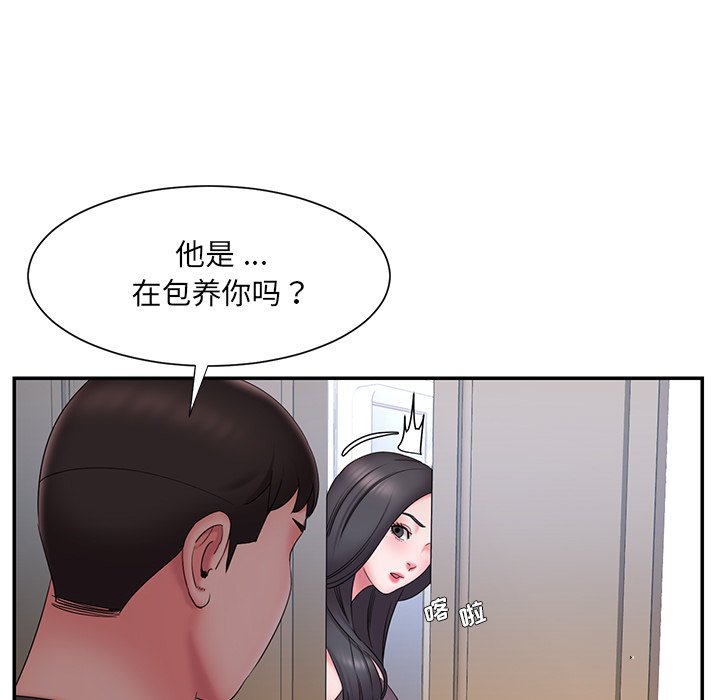 男孩沒人愛 第26章 第35页