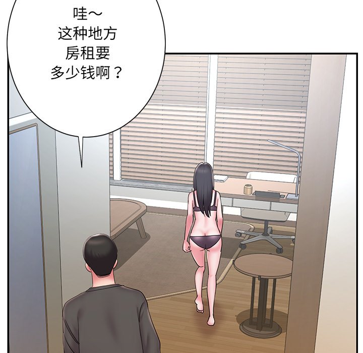 男孩沒人愛 第26章 第41页
