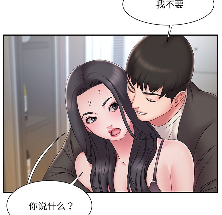 男孩沒人愛 第26章 第47页