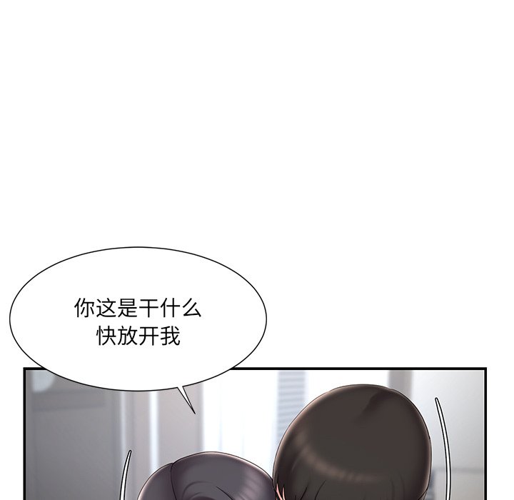男孩沒人愛 第26章 第45页