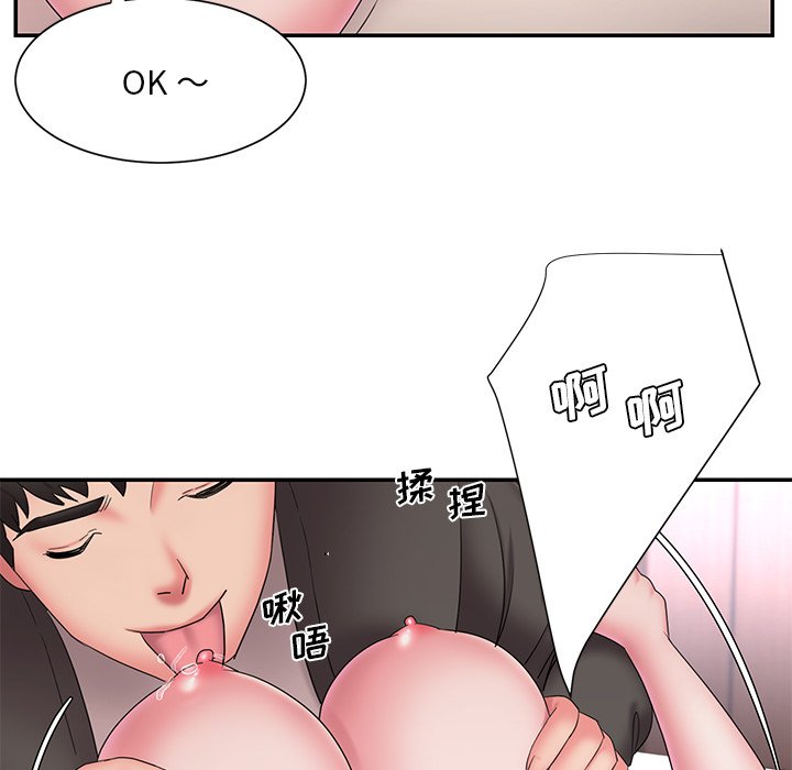 男孩沒人愛 第26章 第55页