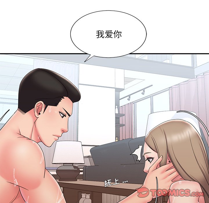 男孩沒人愛 第27章 第20页