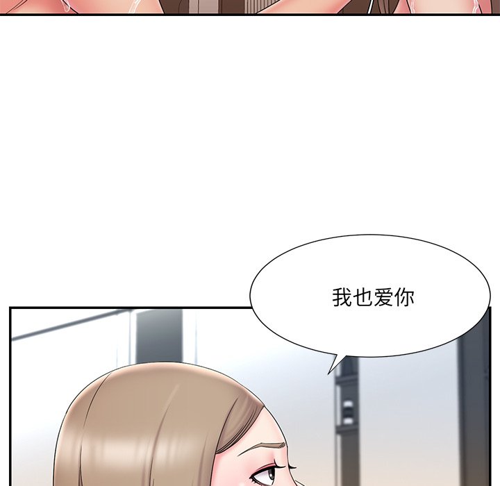 男孩沒人愛 第27章 第21页