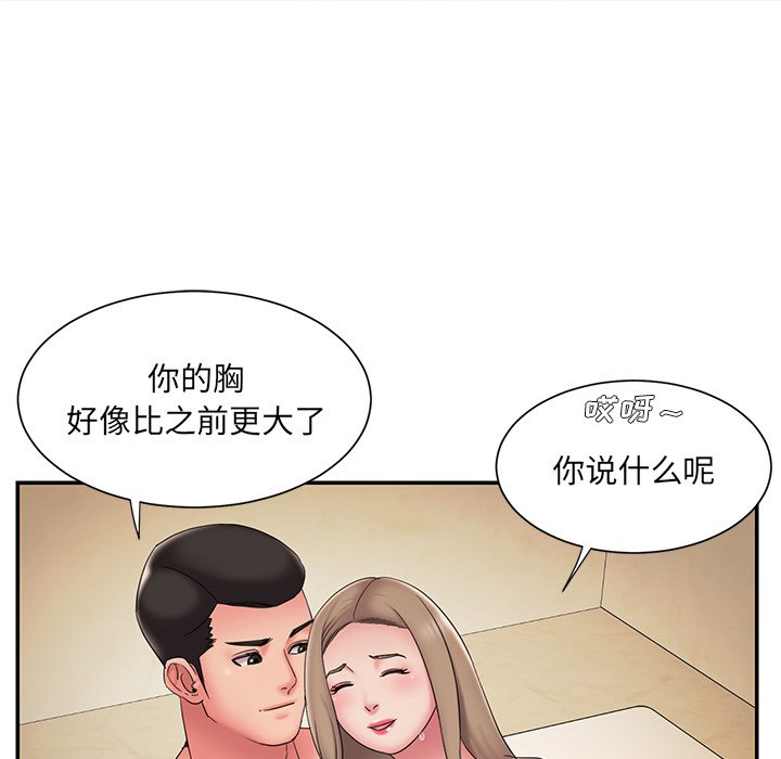 男孩沒人愛 第27章 第31页