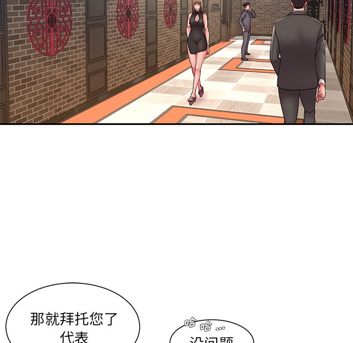 男孩沒人愛 第27章 第39页