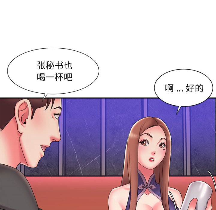 男孩沒人愛 第27章 第41页
