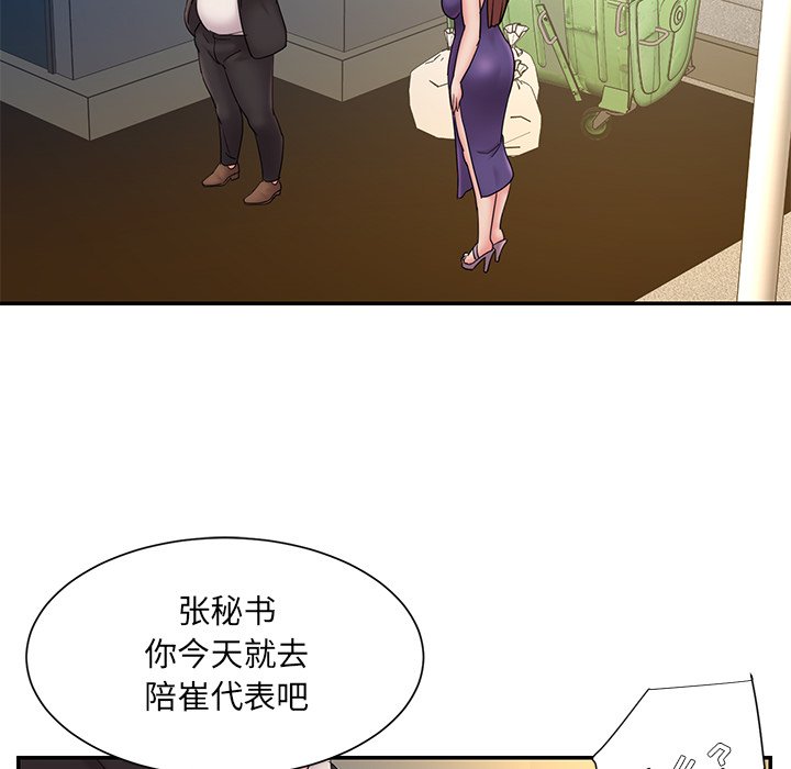 男孩沒人愛 第27章 第45页