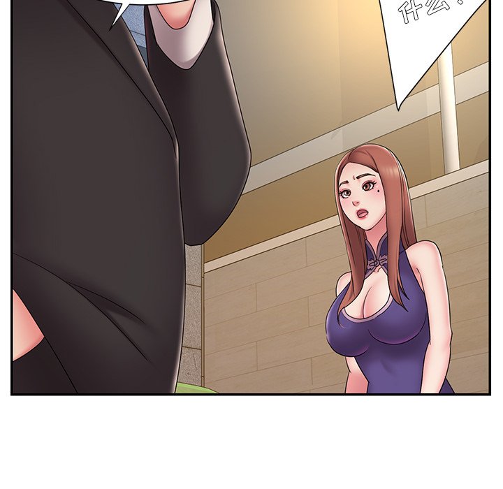 男孩沒人愛 第27章 第46页