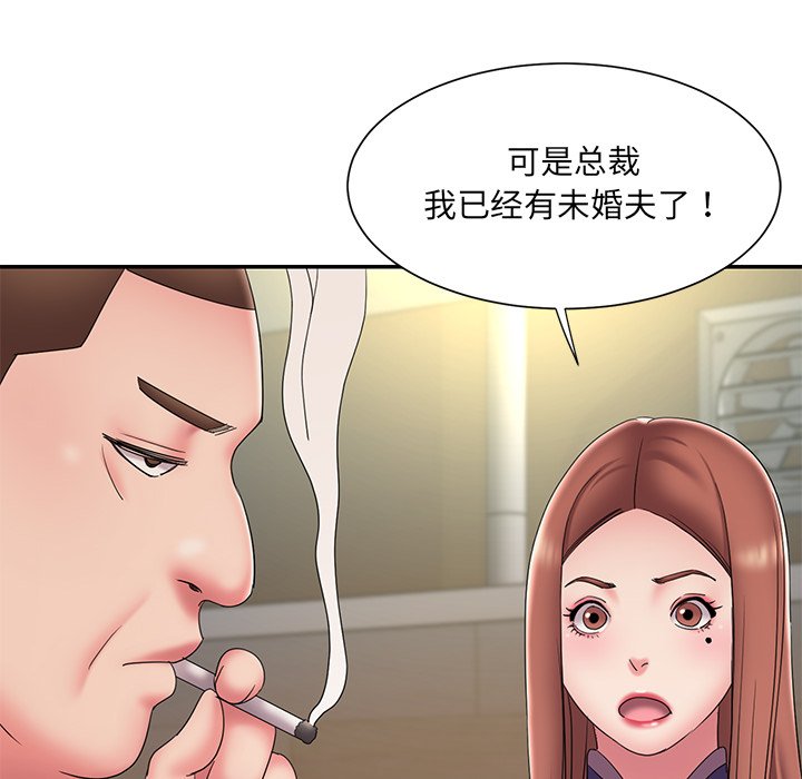 男孩沒人愛 第27章 第47页