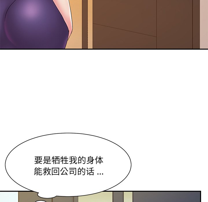 男孩沒人愛 第27章 第55页