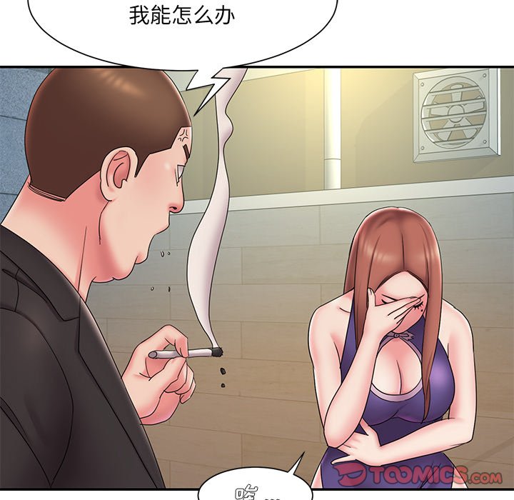 男孩沒人愛 第27章 第50页