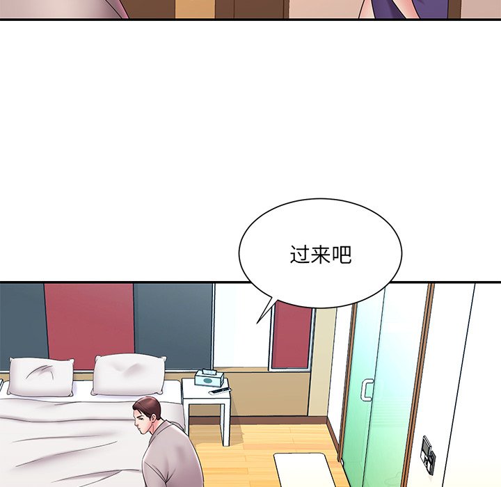 男孩沒人愛 第27章 第61页