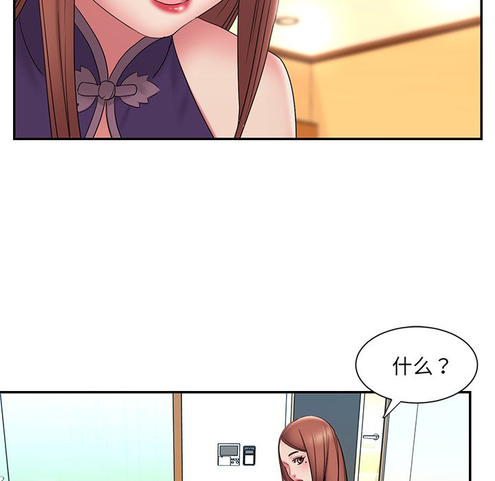 男孩沒人愛 第27章 第65页