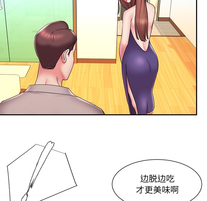 男孩沒人愛 第27章 第66页
