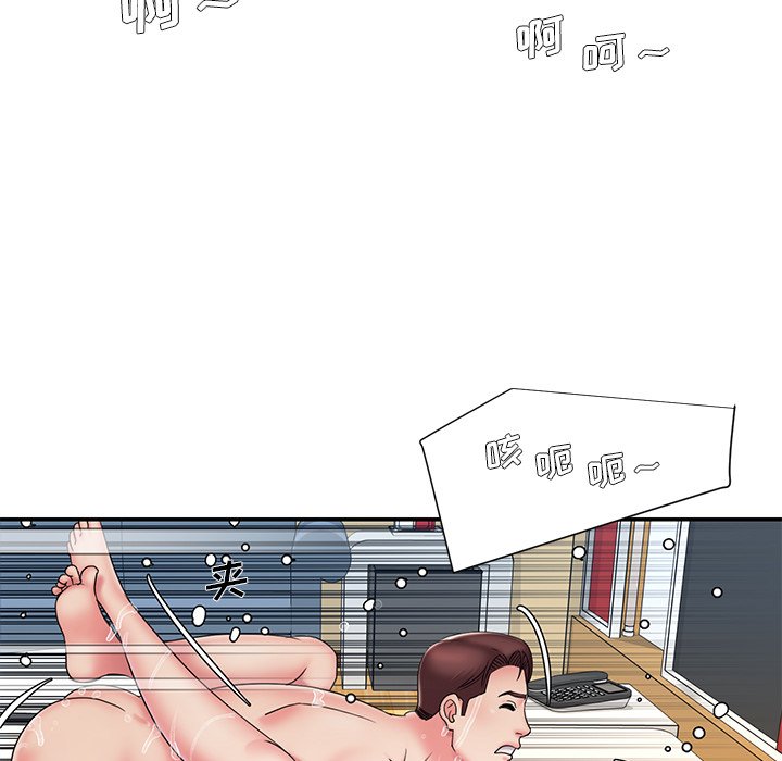 男孩沒人愛 第27章 第84页