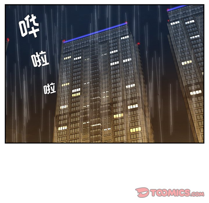 男孩沒人愛 第27章 第86页